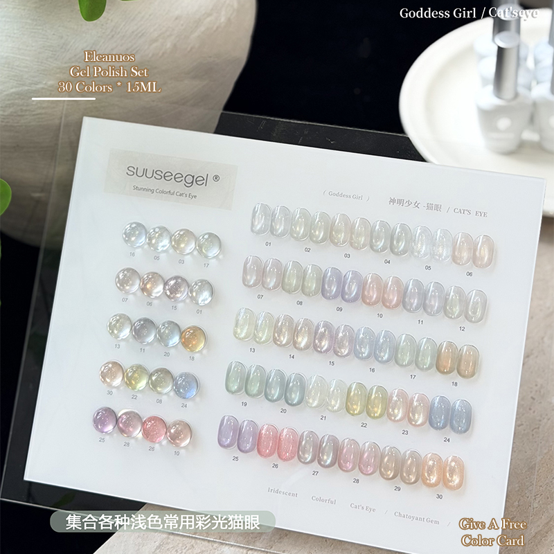 Sheer Cat Eye Gel Polish 30 Co - Resin Glitter Pack 评论和价格